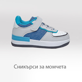 Сникърси за момчета